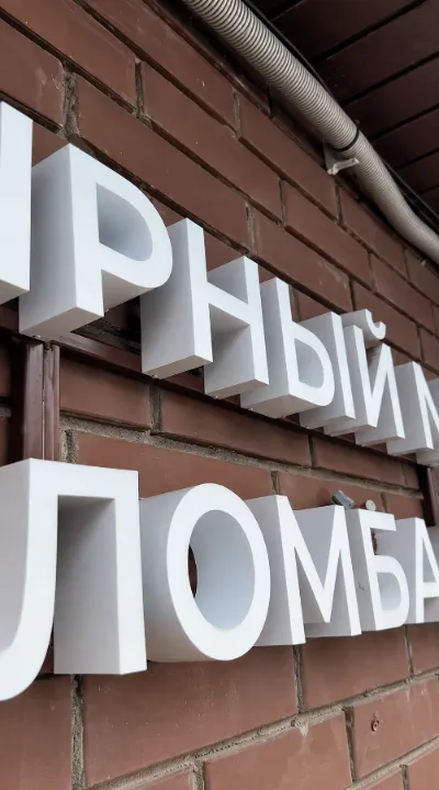5 карусель санлайт буквы после.png