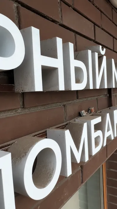 5 карусель санлайт буквы до.png