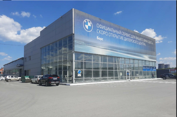 Официальный дилерский центр BMW «Барс»